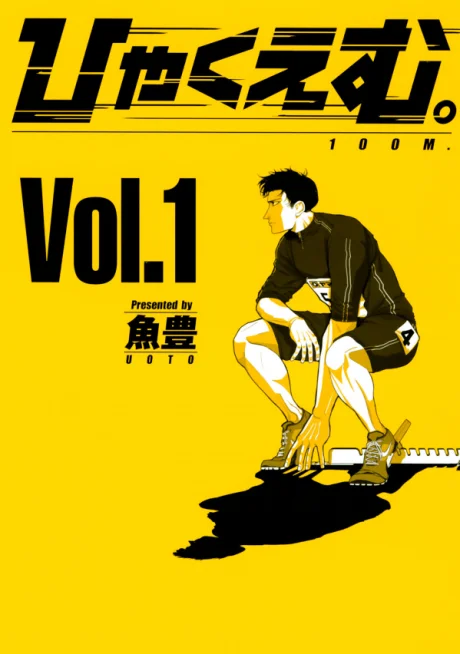 100m EN Cover Image