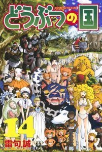 Animal Land EN Cover Image