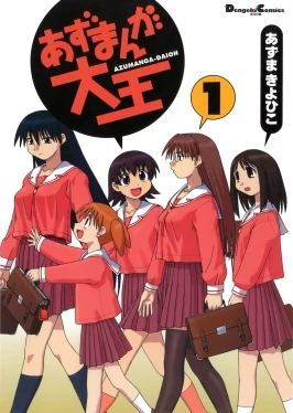 Azumanga Daioh EN Cover Image