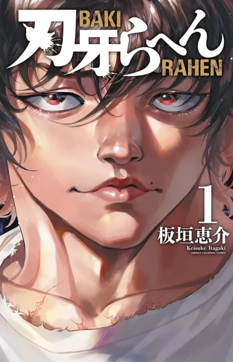 Baki Rahen EN Cover Image