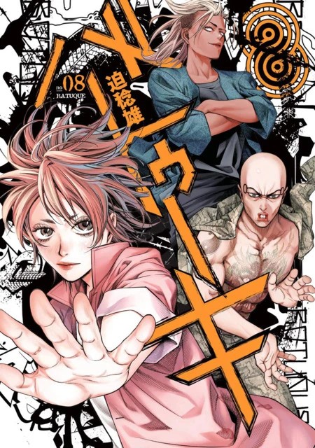 Batuque FR Cover Image