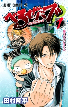 Beelzebub EN Cover Image