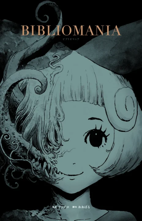 Bibliomania EN Cover Image