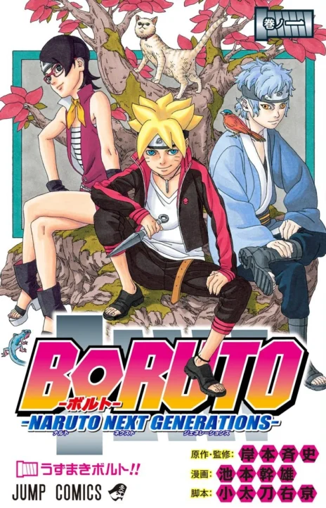 Boruto ES Cover Image