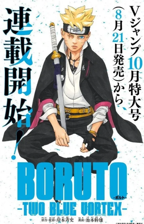 Boruto Two Blue Vortex FR Cover Image