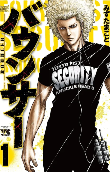 Bouncer FR Cover Image