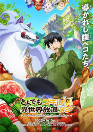 Campfire Cooking in Another World with My Absurd Skill EN Cover Image