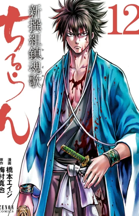 Chiruran FR Cover Image