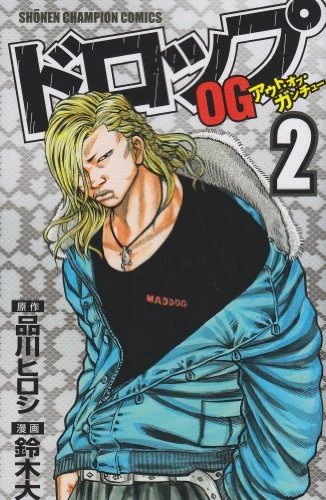 DROP OG FR Cover Image