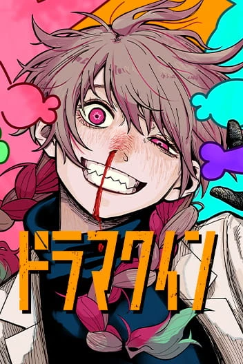 Drama Queen FR Cover Image