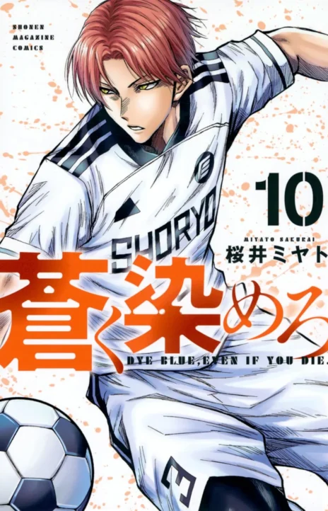 Dye Blue, Even If You Die EN Cover Image