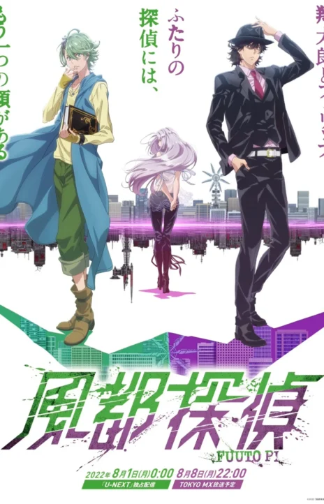 Fuuto Tantei EN Cover Image