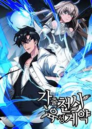 Guardians of the Monster Hunters EN Cover Image