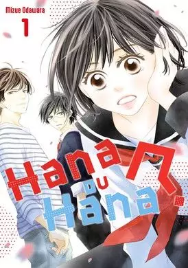 HANA EN Cover Image