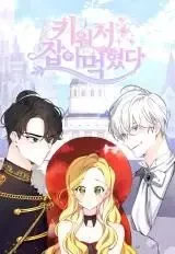 Hansel, Gretel et Moi FR Cover Image