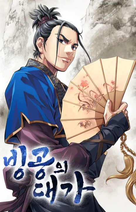 Ice Master EN Cover Image