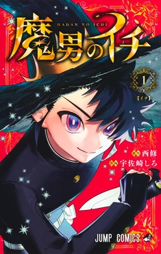 Ichi the Witch FR Cover Image