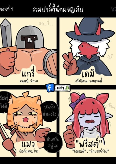 Just Another Party EN Cover Image