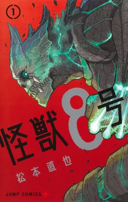 Kaiju No. 8 FR Cover Image