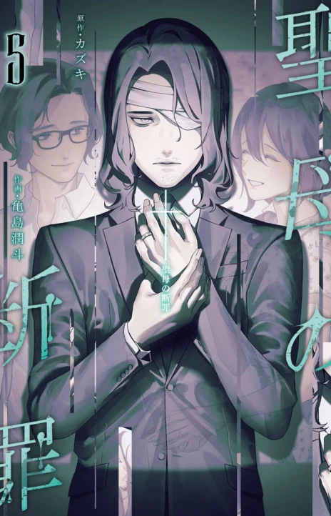 Maria No Danzai FR Cover Image