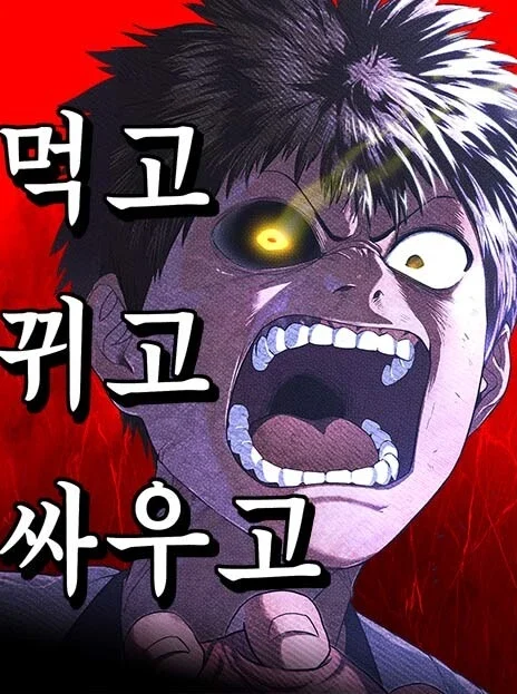 Monster Devourer EN Cover Image