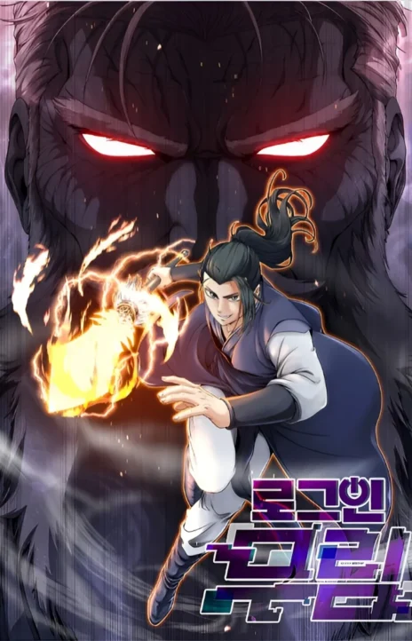 Murim Login EN Cover Image