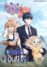 My Dad Is Too Strong EN Cover Image