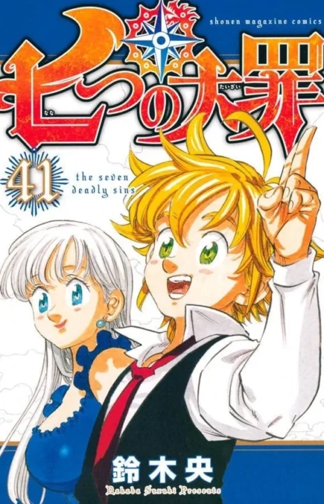 Nanatsu no Taizai ES Cover Image
