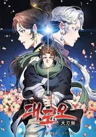 Pride of the Blade EN Cover Image