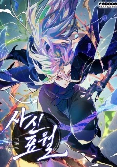 Reaper of the Drifting Moon EN Cover Image