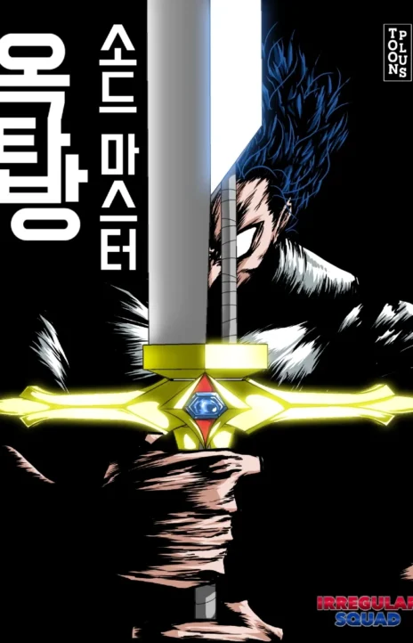 Rooftop Sword Master EN Cover Image