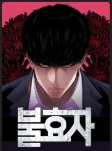 Son's Retribution EN Cover Image