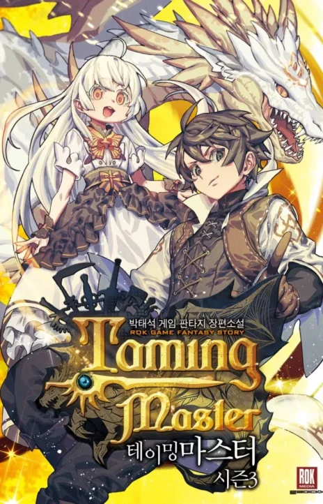 Taming Master EN Cover Image