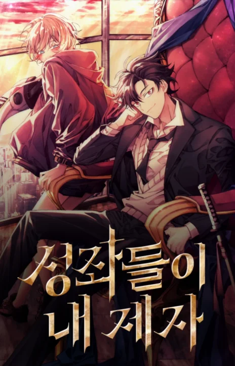 The Constellations Are My Disciples EN Cover Image