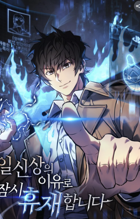 The Creator Is on Hiatus EN Cover Image