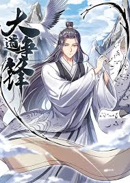 The Great Path of Fighting EN Cover Image