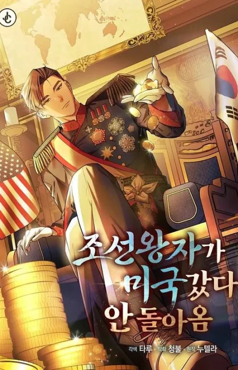 The Joseon Prince Who Went to America and Never Returned EN Cover Image