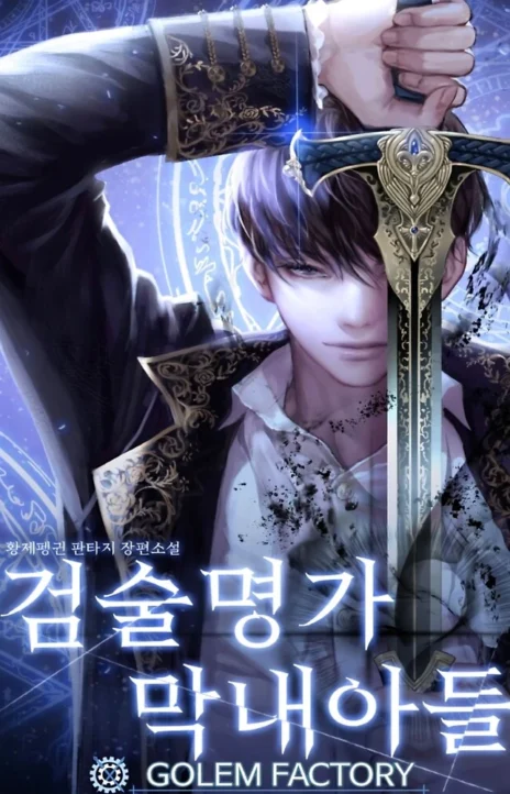 The Swordmaster's Son EN Cover Image