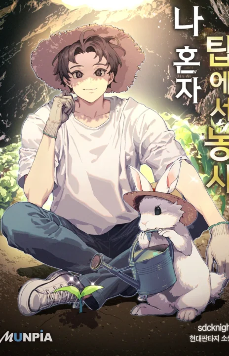 The Top Dungeon Farmer EN Cover Image