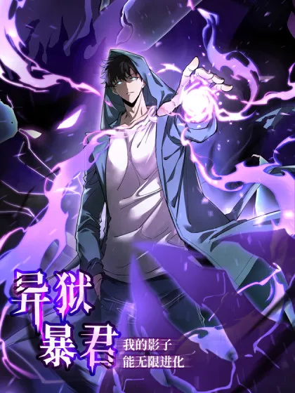 Tyrant of the Otherworldly Hell FR Cover Image