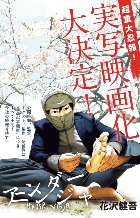 Under Ninja FR Cover Image