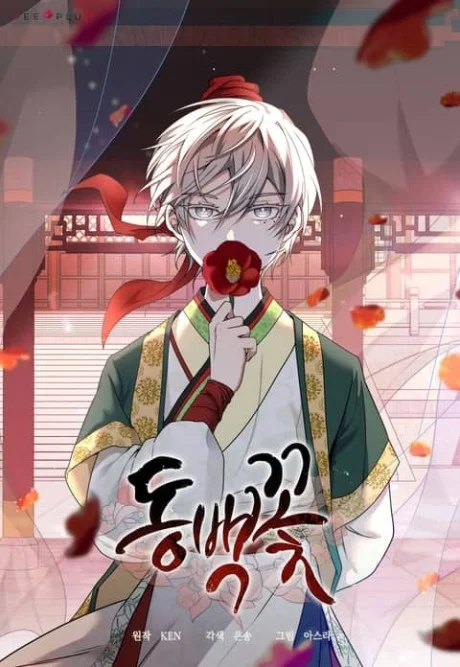 Camellia Mastering the Three Kingdoms as Alice EN Cover Image