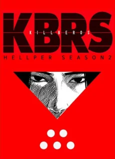 Hellper 2 Killberos EN Cover Image