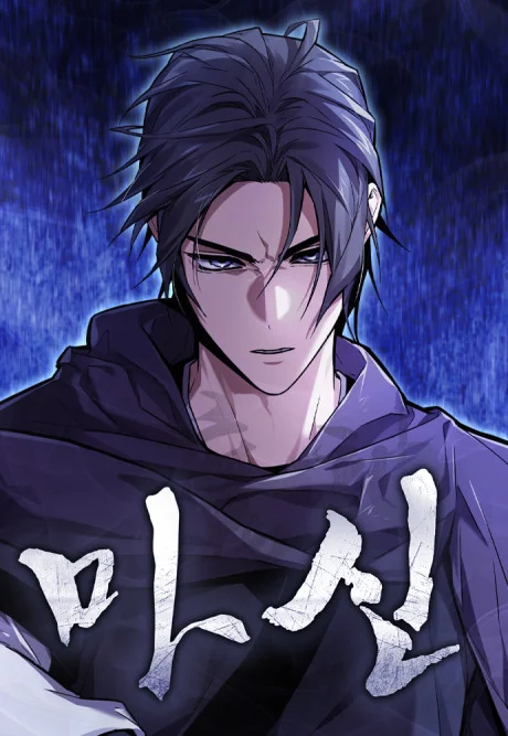 Masin EN Cover Image