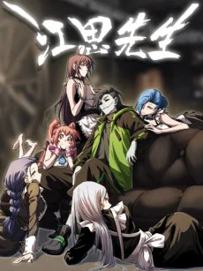 Mr. Zombie EN Cover Image