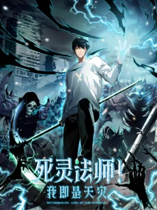 Necromancer, the Ultimate Scourge! EN Cover Image