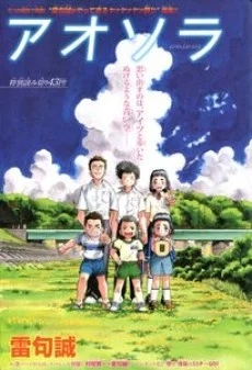 Osora EN Cover Image