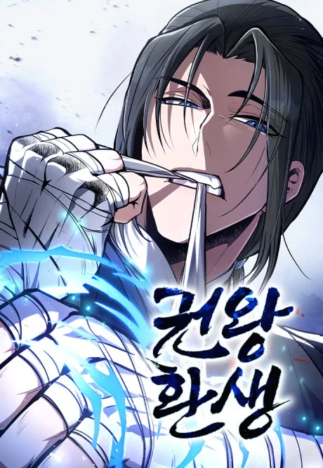 Reincarnation of the Fist King EN Cover Image