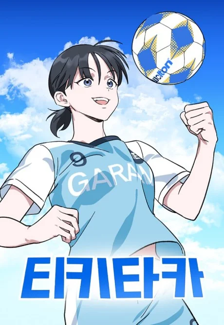 Tiki Taka EN Cover Image