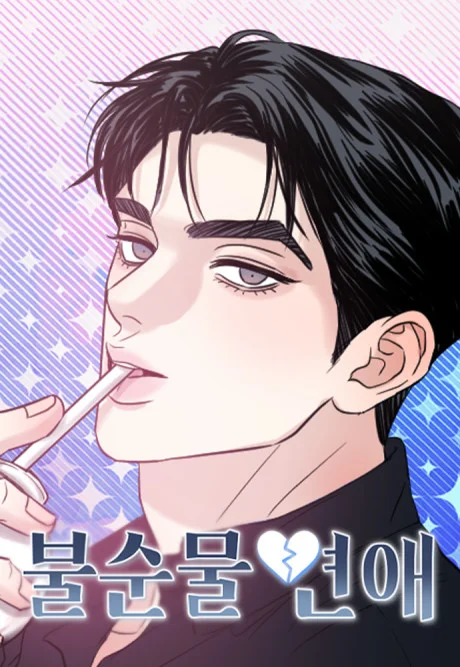 Unrefined Love EN Cover Image